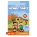 Истории из Minecraft на английском. Читаем с удовольствием и повышаем уровень: А1 beginner