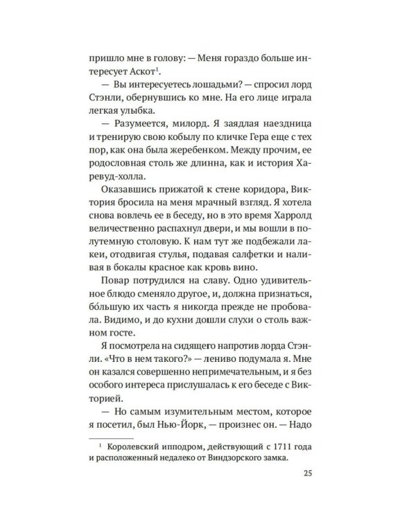 Тень моей сестры: роман
