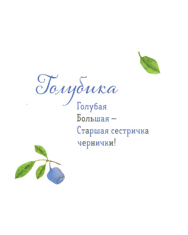 Где твоя малинка?