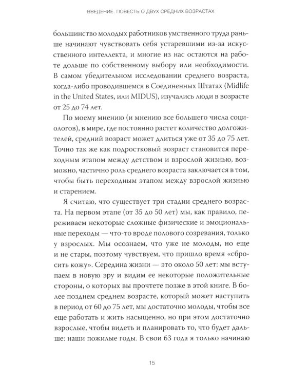 Важные 40+. 12 причин, почему средний возраст бесценен