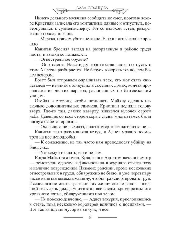Дополнительное изображение книги «Яблоня (с автографом)»