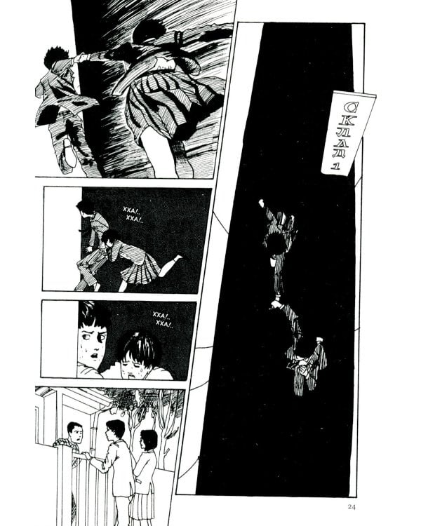 Томиэ: Т. 1-2 (комплект из 2-х книг)