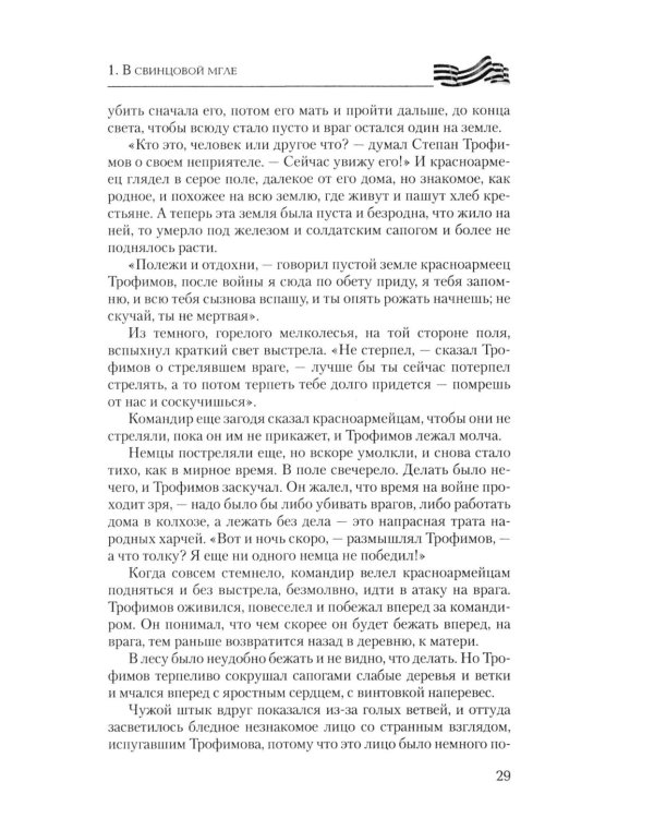 Ты идешь, Победа... Писатели - фронту! От Великой Отечественной до СВО. 1941-2025