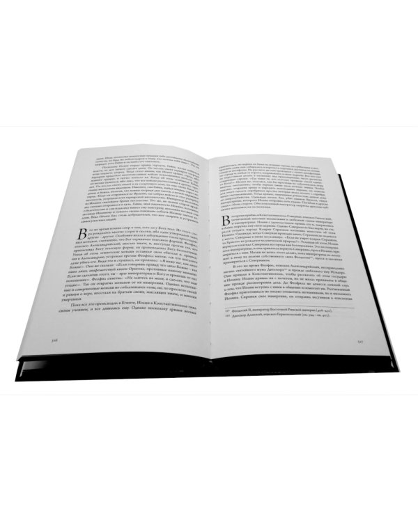 Золотая легенда. Т. 1-2. 3-е изд (комплект из 2-х книг)
