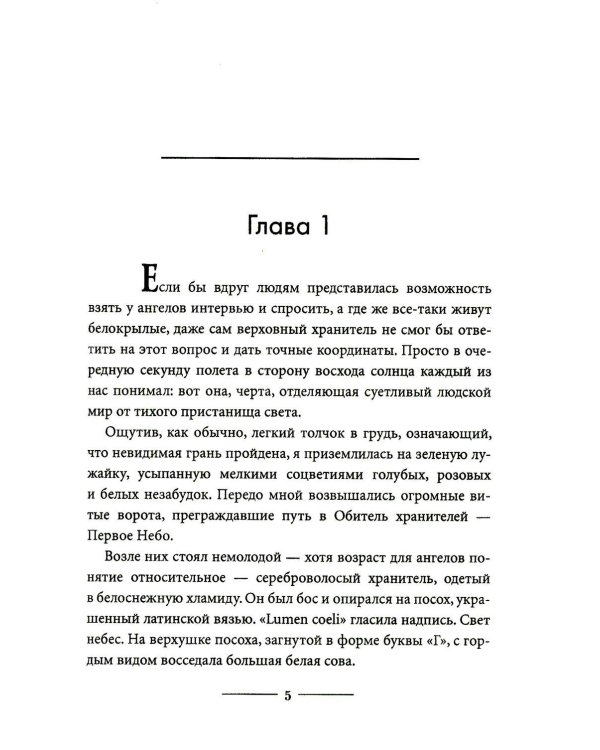 Светлая для темного. Кн. 1