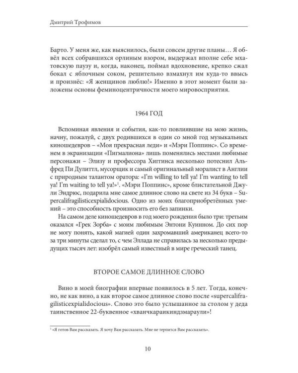 Под Щастливой звездой или о роли жирафов в мироздании