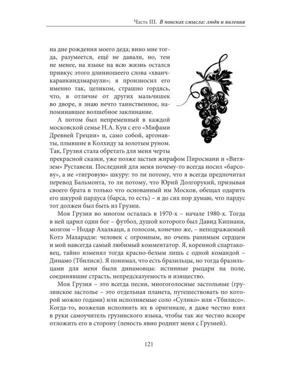 Под Щастливой звездой или о роли жирафов в мироздании