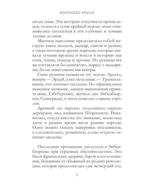 Дополнительное изображение книги «Сага о Людях Льда. Т. 19 -20 (комплект из 2-х книг)»