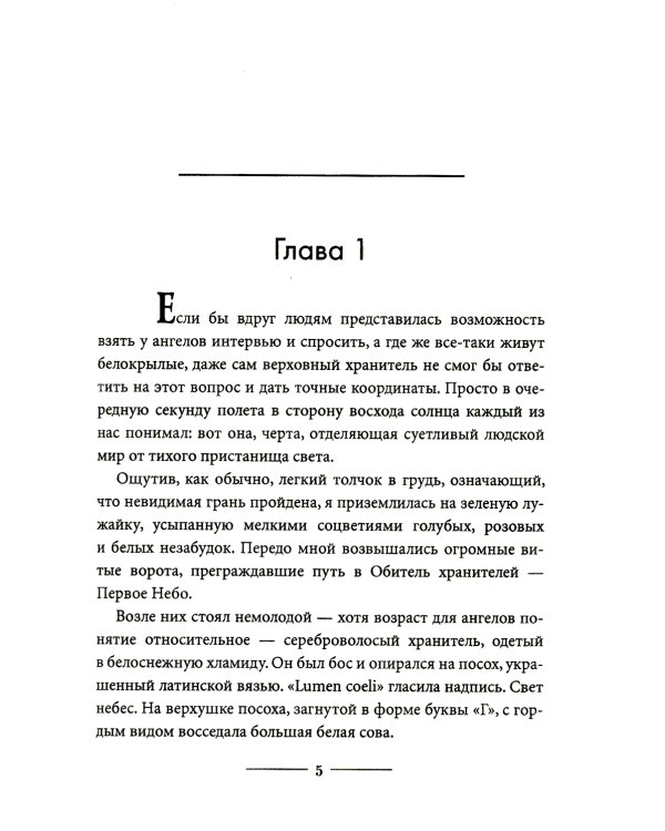 Светлая для темного. Кн. 1