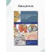 Дополнительное изображение книги «Ортопедическая анатомия Неттера»