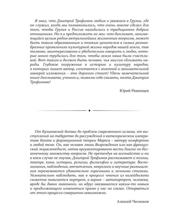 Под Щастливой звездой или о роли жирафов в мироздании
