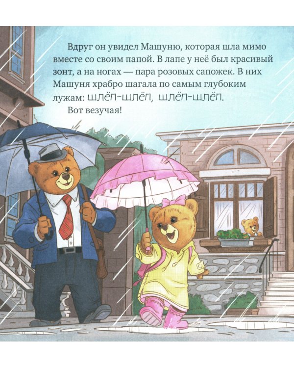 Мишуня заболел