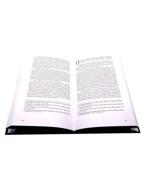 Золотая легенда. Т. 1-2. 3-е изд (комплект из 2-х книг)