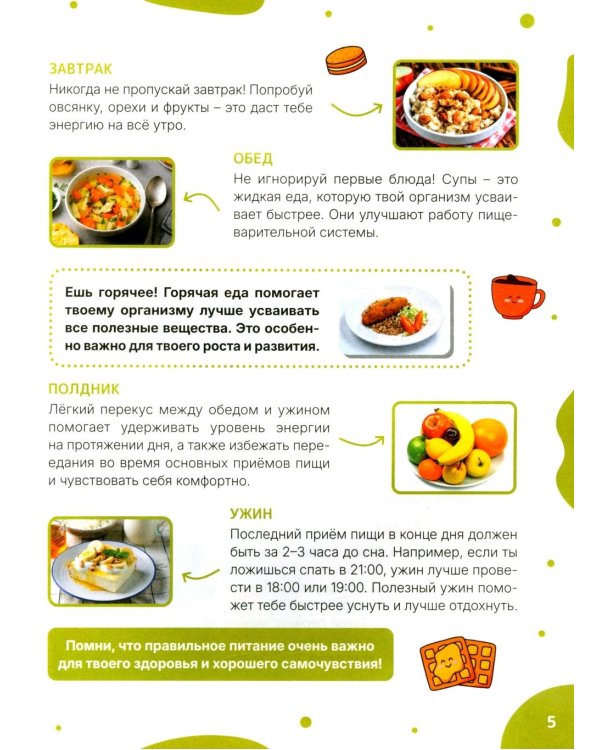 Все, что нужно знать каждой девочке. Детская энциклопедия