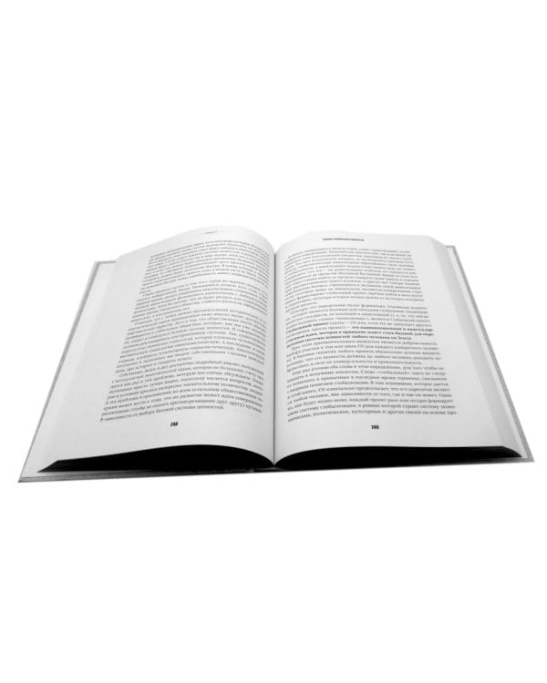 Дополнительное изображение книги «Последний кризис капитализма. Идеи современной экономики; Кризис и Власть. Т. 1 (комплект из 2-х книг)»