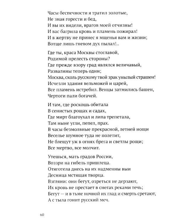 Храни меня, мой талисман: избранные стихотворения