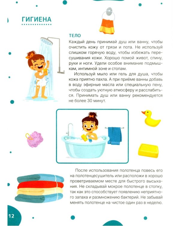 Все, что нужно знать каждой девочке. Детская энциклопедия