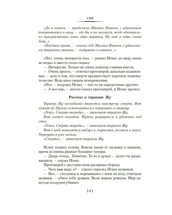 Вести из Непала: Истории и рассказы