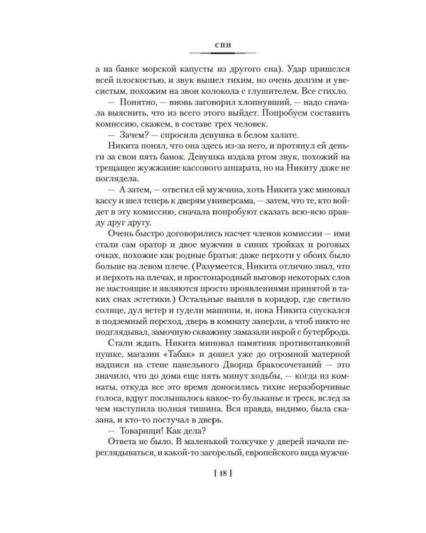 Вести из Непала: Истории и рассказы