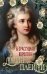 Обложка книги «Безрассудная королева» — Плейди Джин, ISBN 9785952467255