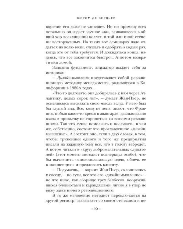 Дополнительное изображение книги «Платье»