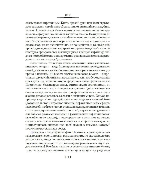 Вести из Непала: Истории и рассказы