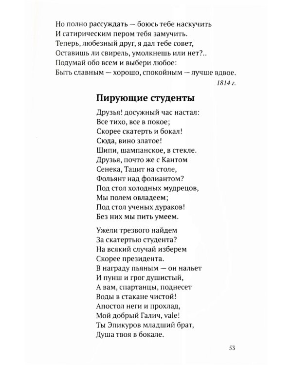Храни меня, мой талисман: избранные стихотворения