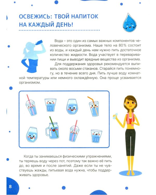 Все, что нужно знать каждой девочке. Детская энциклопедия