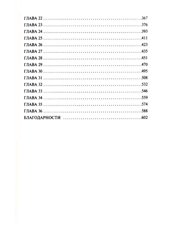 Академия вампиров. Кн. 6. Последняя жертва