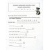 Учим таблицу умножения. Упражнения для закрепления и проверки полученных знаний. 2-4 кл