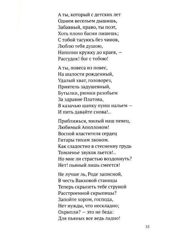 Храни меня, мой талисман: избранные стихотворения