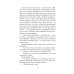 Академия вампиров. Кн. 6. Последняя жертва