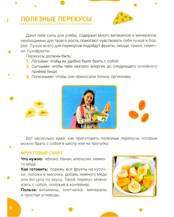 Все, что нужно знать каждой девочке. Детская энциклопедия