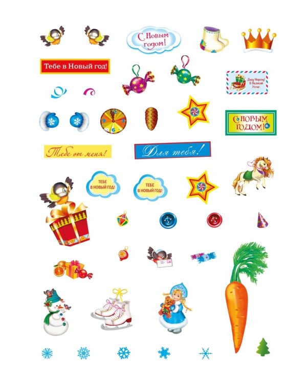 Новогодняя карусель