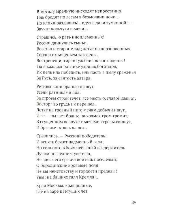 Храни меня, мой талисман: избранные стихотворения