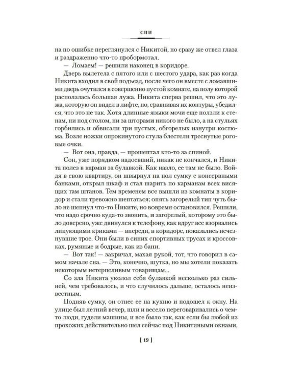 Вести из Непала: Истории и рассказы