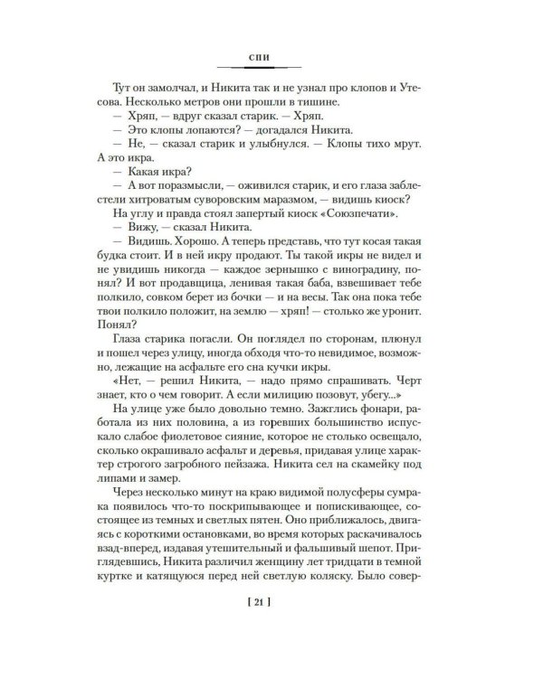 Вести из Непала: Истории и рассказы