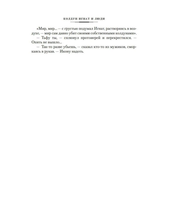 Вести из Непала: Истории и рассказы