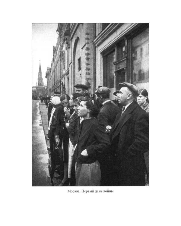 Севастополь останется русским! Оборона и освобождение Крыма 1941-1944 гг