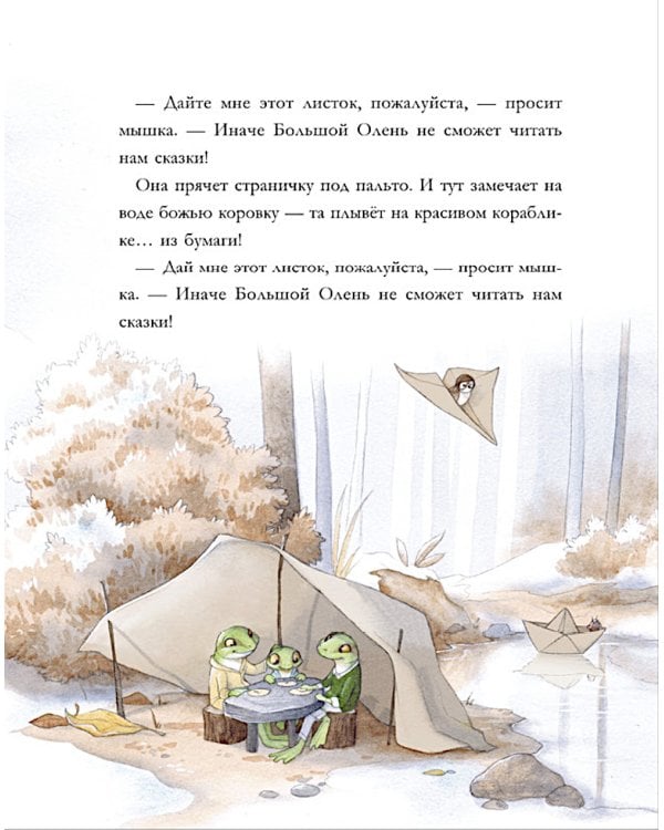 Бабушкины сказки. 8 сказок для чтения перед сном
