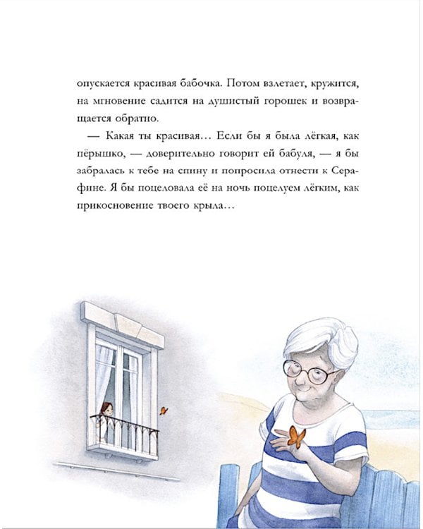 Бабушкины сказки. 8 сказок для чтения перед сном