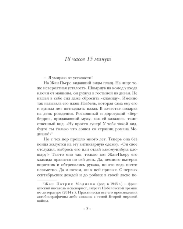 Дополнительное изображение книги «Платье»