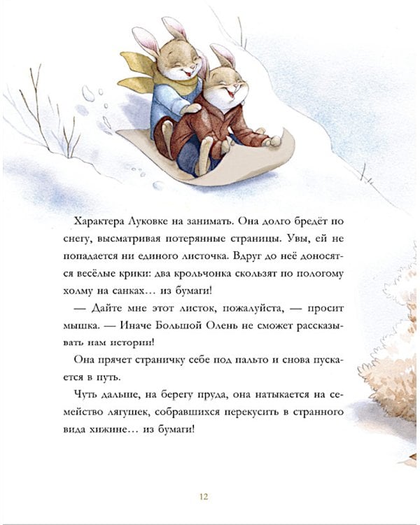 Бабушкины сказки. 8 сказок для чтения перед сном