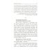 Истинная йога. Наставления Шри Сатья Саи Бабы. 3-е изд