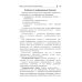 Сестринская помощь при инфекционных заболеваниях с курсом ВИЧ-инфекции и эпидемиологии: Учебное пособие