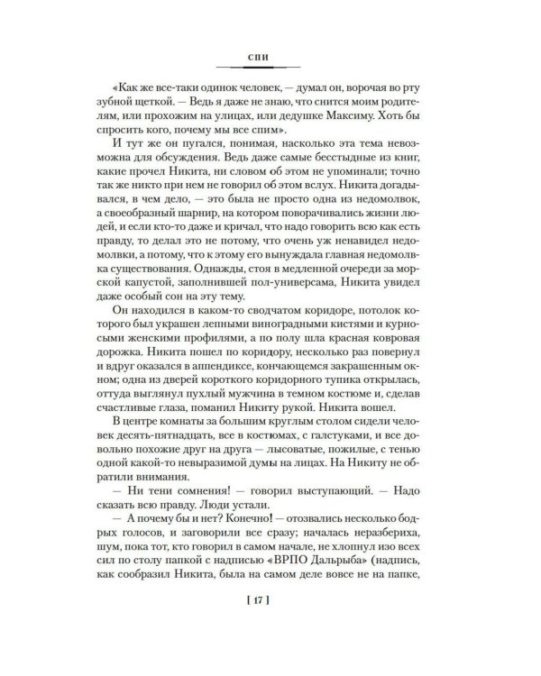 Вести из Непала: Истории и рассказы