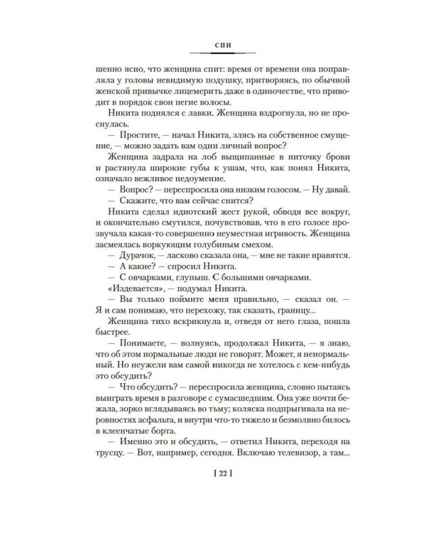 Вести из Непала: Истории и рассказы