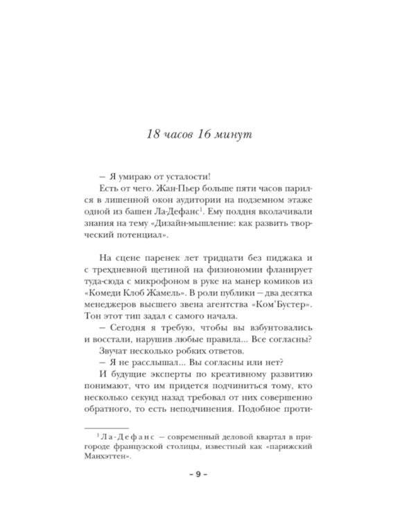 Дополнительное изображение книги «Платье»