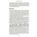 Книга не про диеты: Приведите себя в форму, повысьте самооценку, измените навсегда свою жизнь Книга не про диеты: Приведите себя в форму, повысьте самооценку, измените навсегда свою жизнь