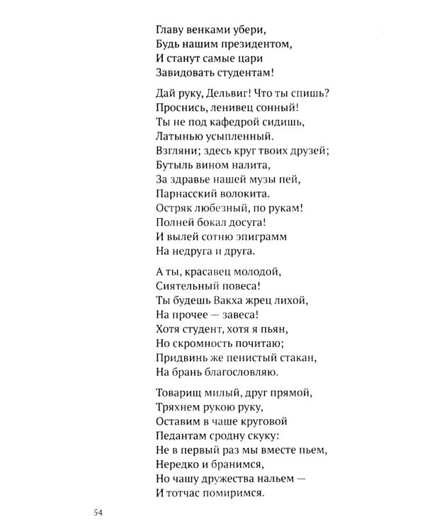 Храни меня, мой талисман: избранные стихотворения